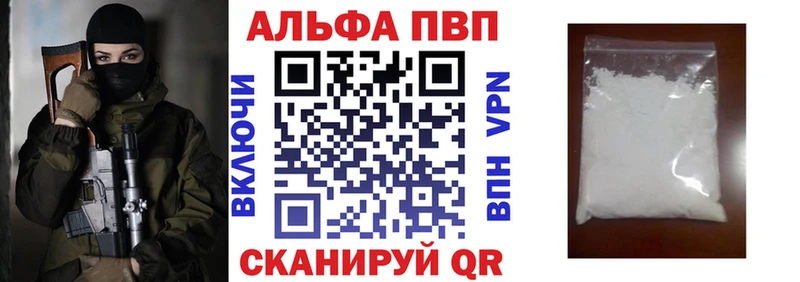 A PVP Crystall  Чёрмоз 