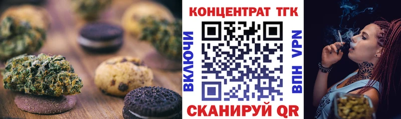 Еда ТГК конопля Чёрмоз