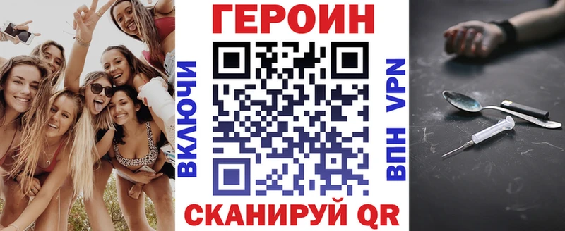 darknet какой сайт как найти закладки Чёрмоз ГЕРОИН белый