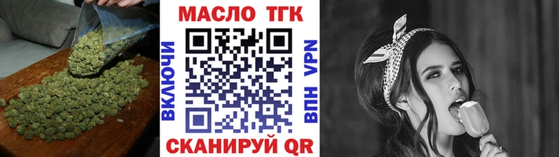 ТГК гашишное масло  хочу наркоту  OMG сайт  Чёрмоз 